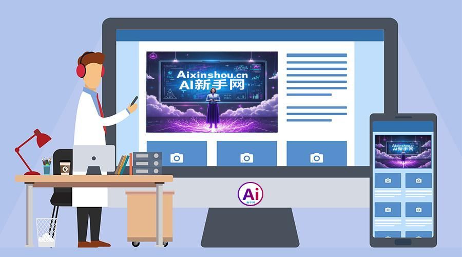 AI新手网